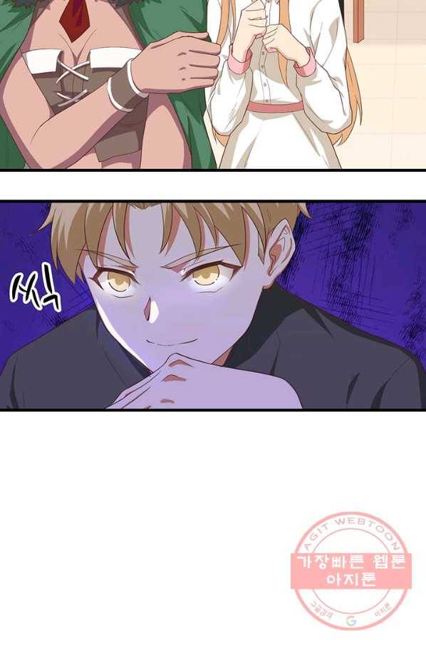 오늘부터 성주 146화 9