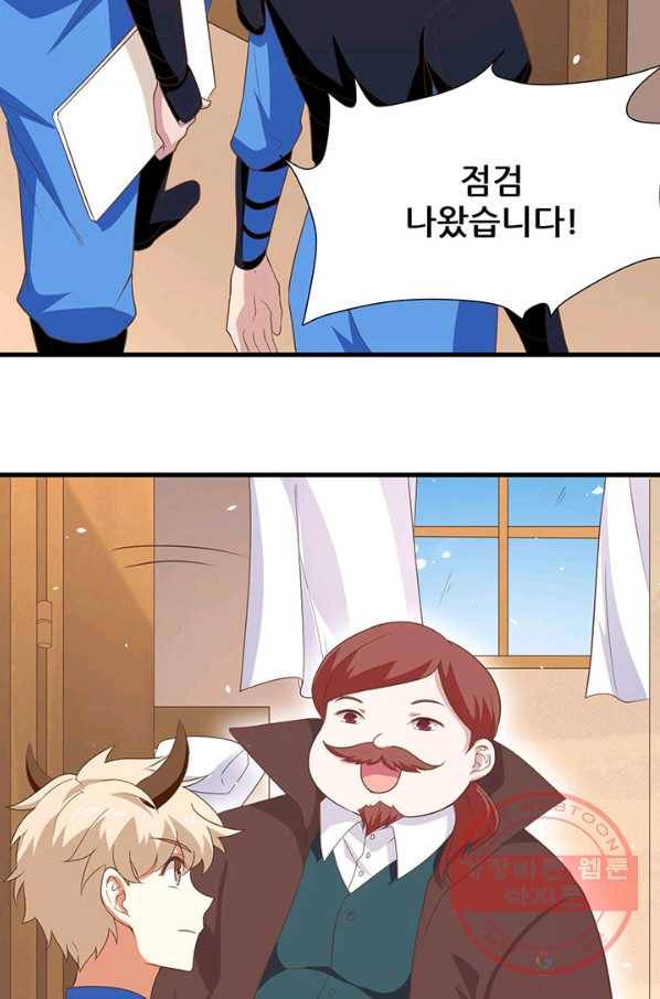 오늘부터 성주 146화 12