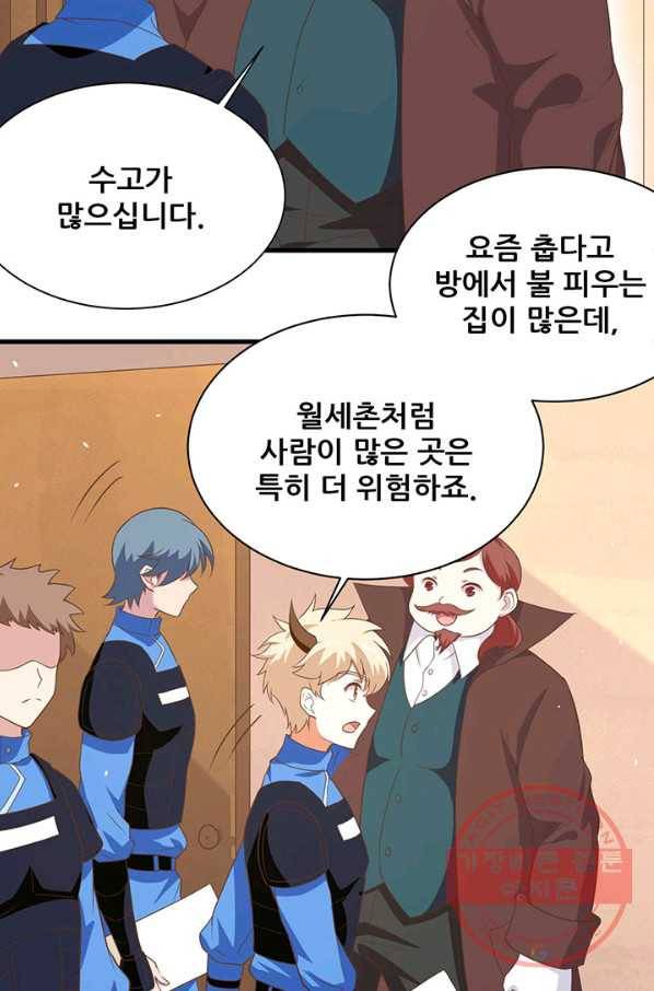 오늘부터 성주 146화 13
