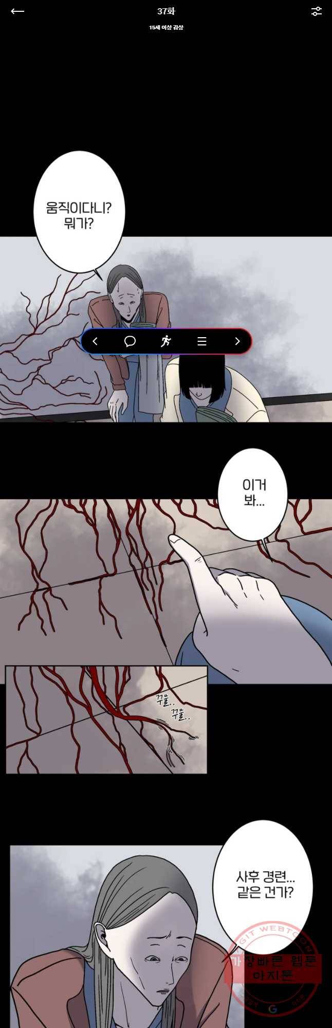 신락도 37화 1