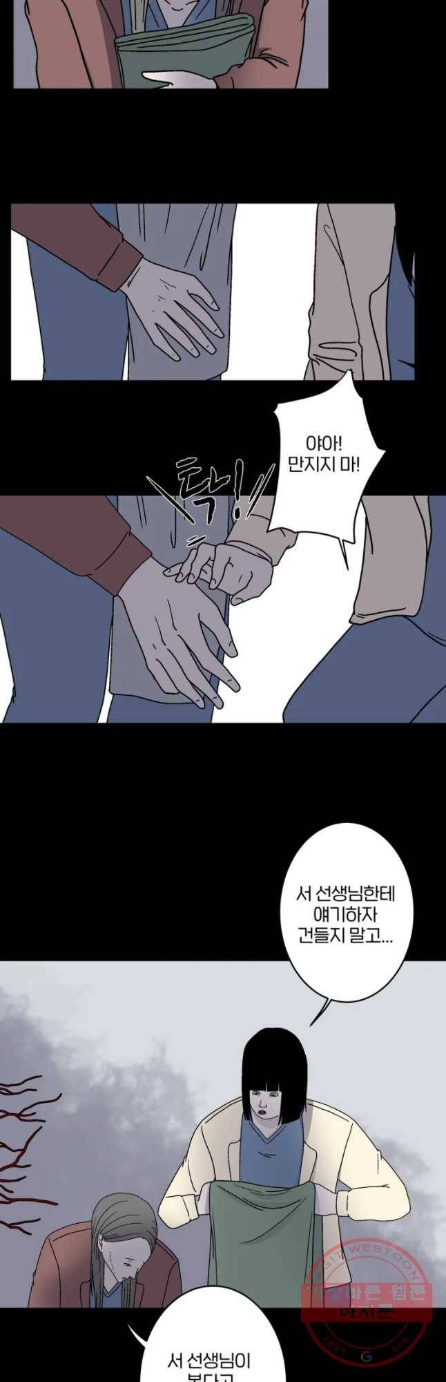 신락도 37화 2