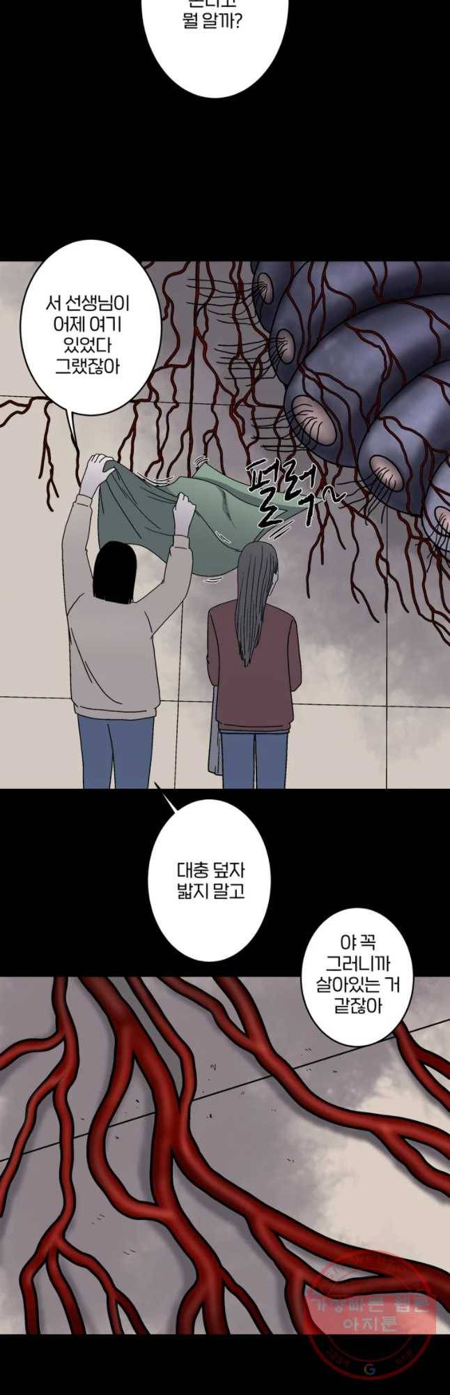 신락도 37화 3