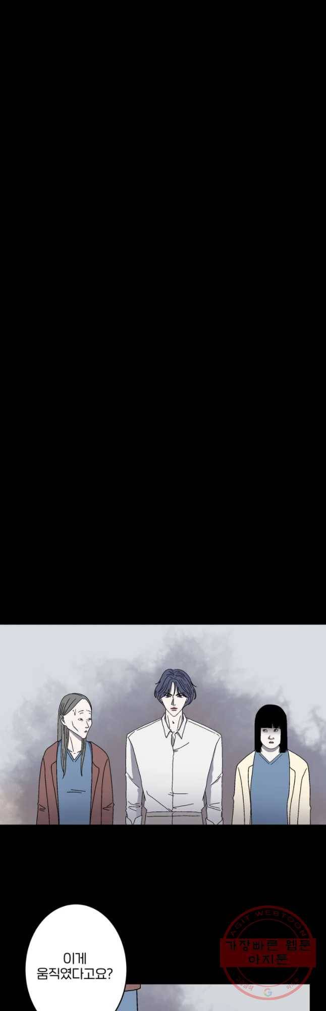신락도 37화 5
