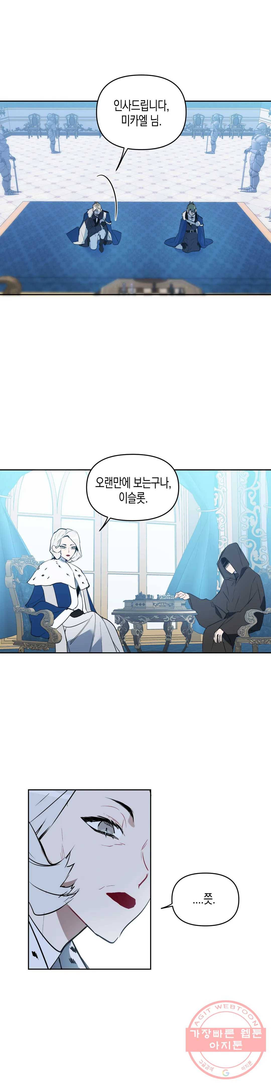 천사의 용도 85화 10