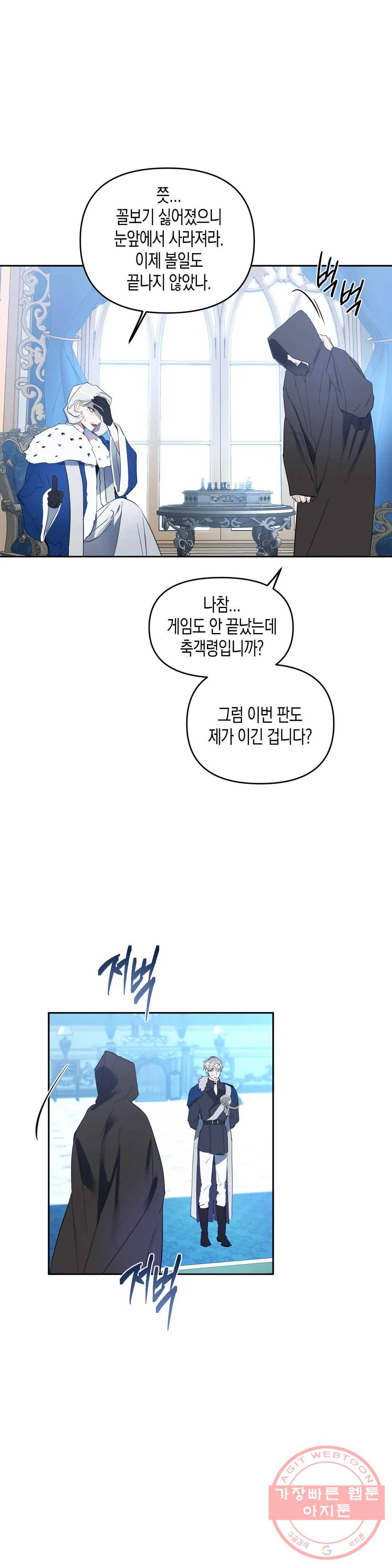 천사의 용도 85화 27
