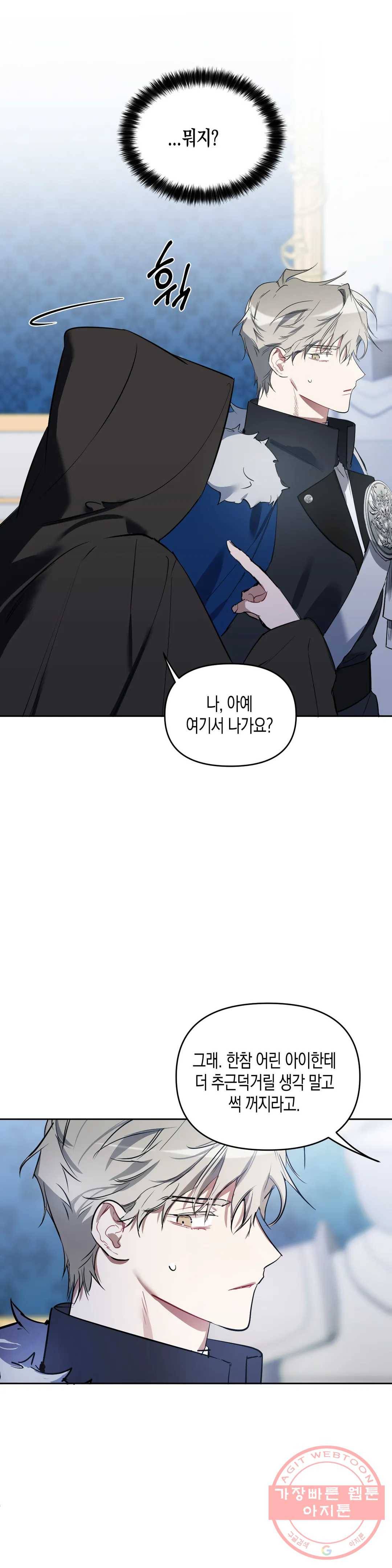 천사의 용도 85화 28