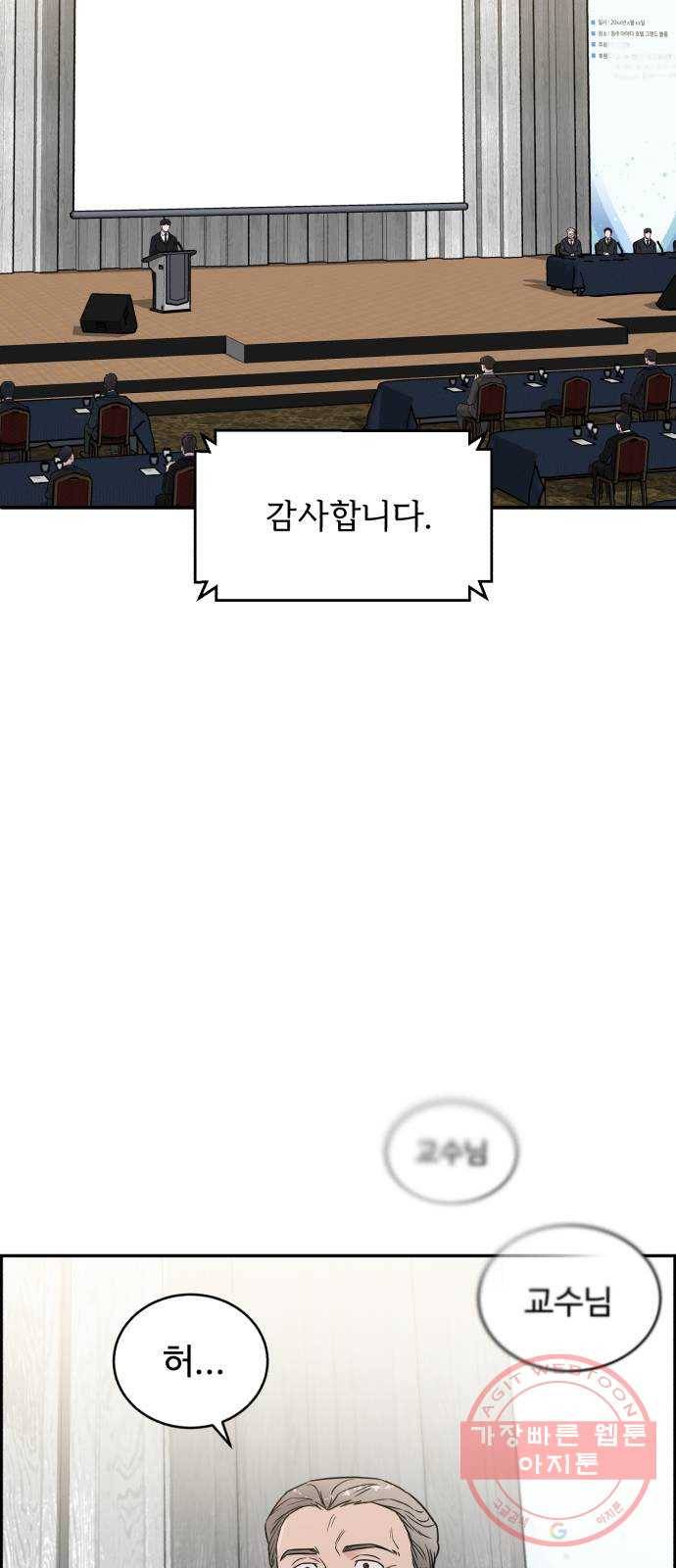 A.I. 닥터 47화 : 쟁탈전 2