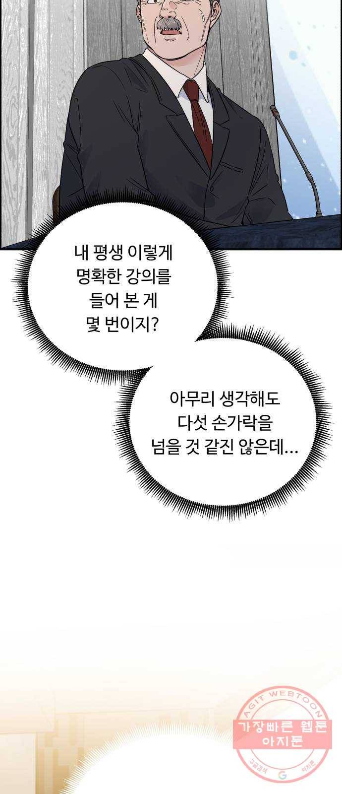 A.I. 닥터 47화 : 쟁탈전 3