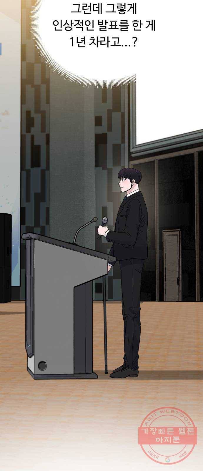 A.I. 닥터 47화 : 쟁탈전 4