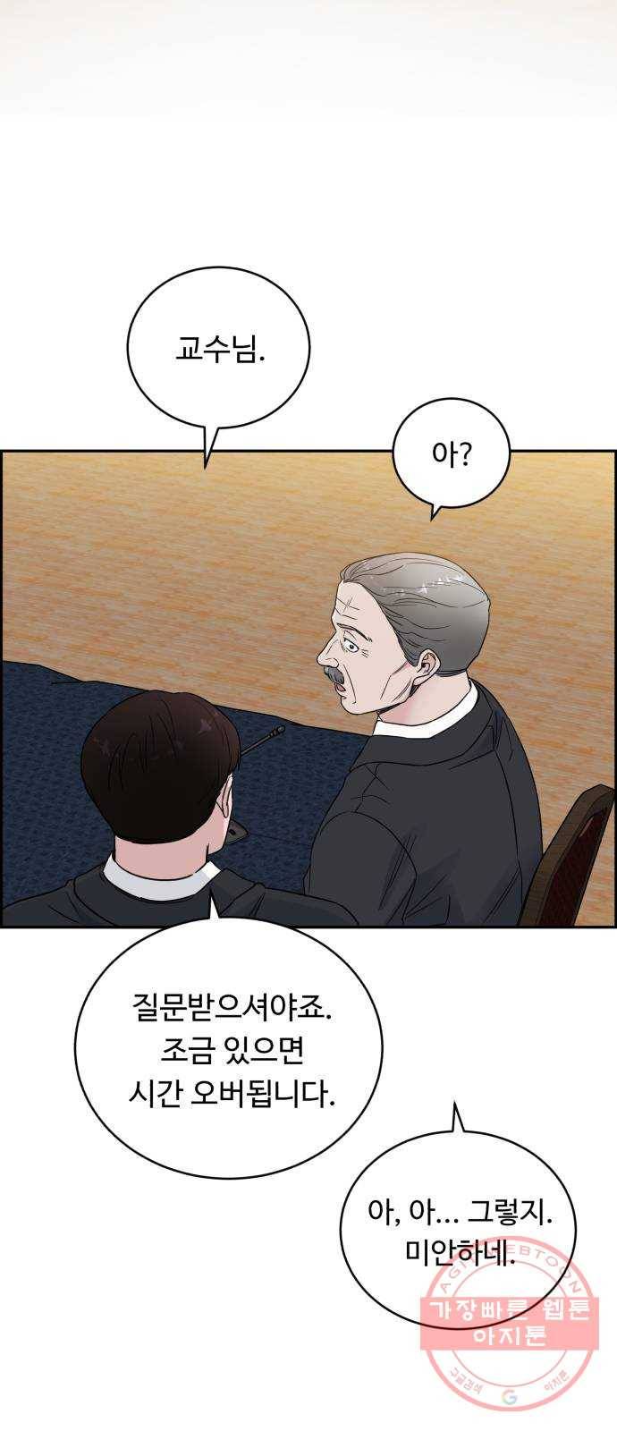 A.I. 닥터 47화 : 쟁탈전 5