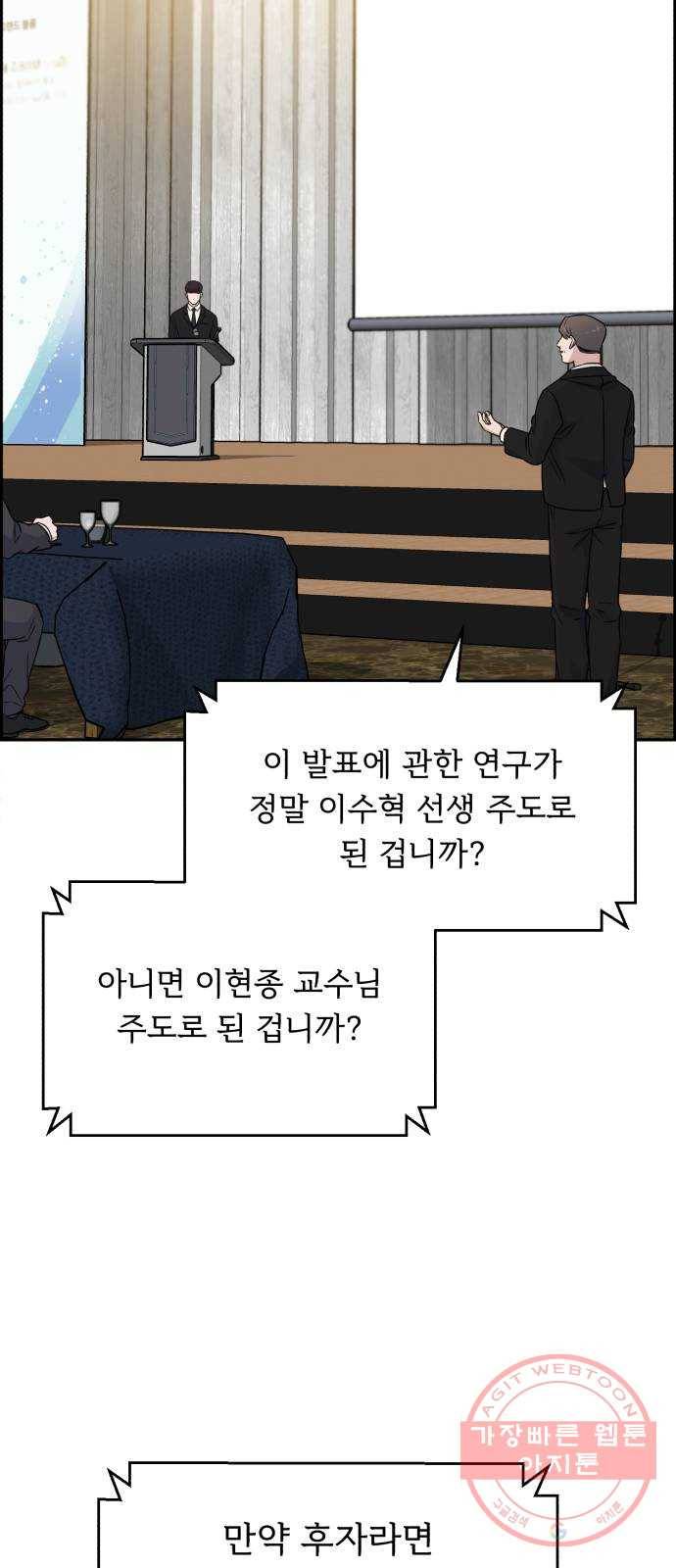A.I. 닥터 47화 : 쟁탈전 9
