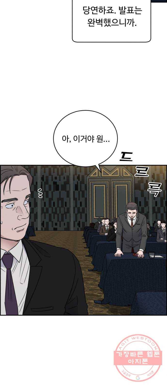A.I. 닥터 47화 : 쟁탈전 11