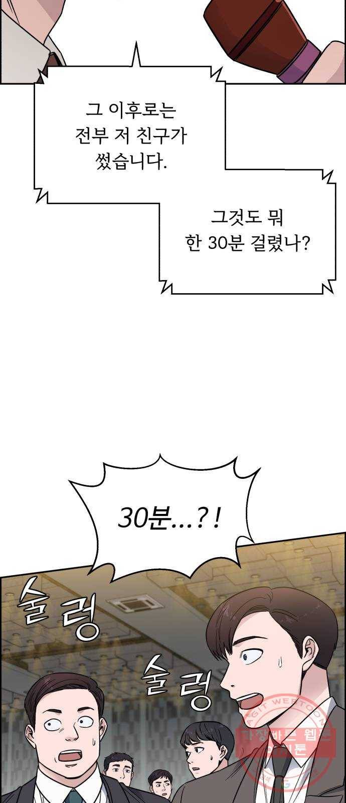 A.I. 닥터 47화 : 쟁탈전 15