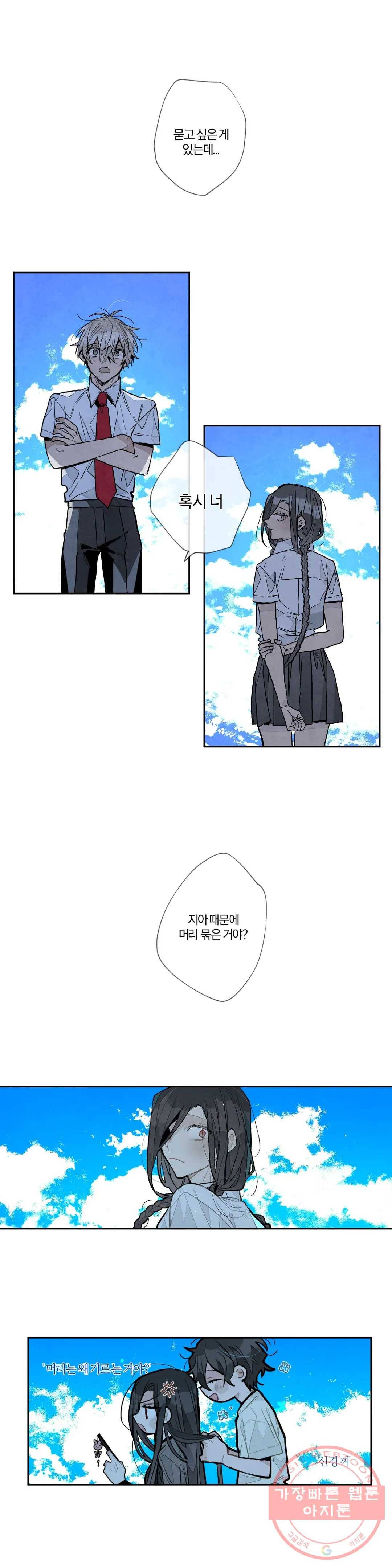 A와 B의 초상 117화 1