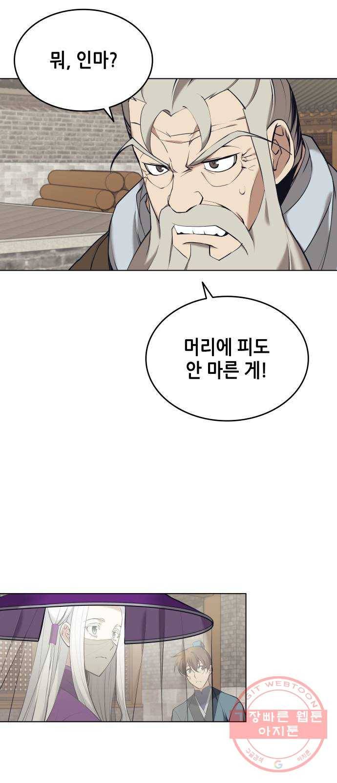 낙향문사전 2부 15화. 무하유지향 2