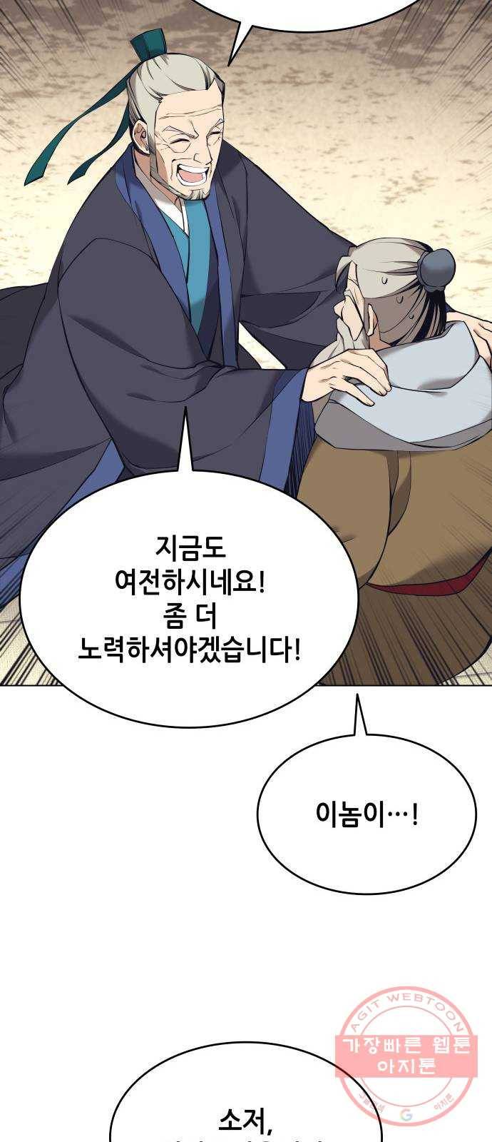 낙향문사전 2부 15화. 무하유지향 5