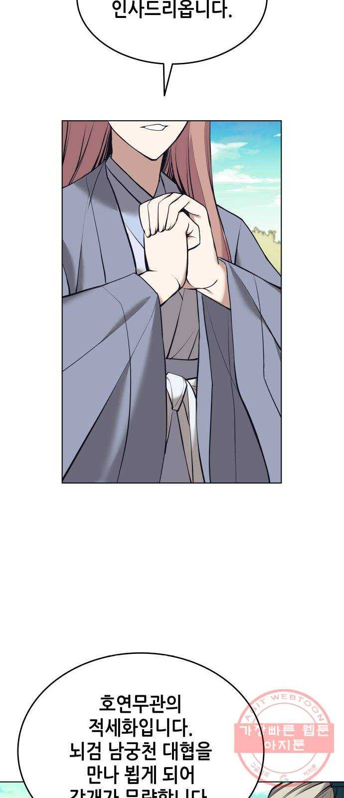 낙향문사전 2부 15화. 무하유지향 6