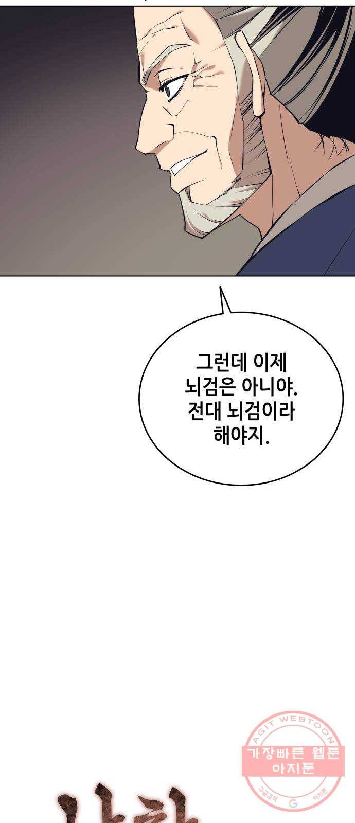 낙향문사전 2부 15화. 무하유지향 8