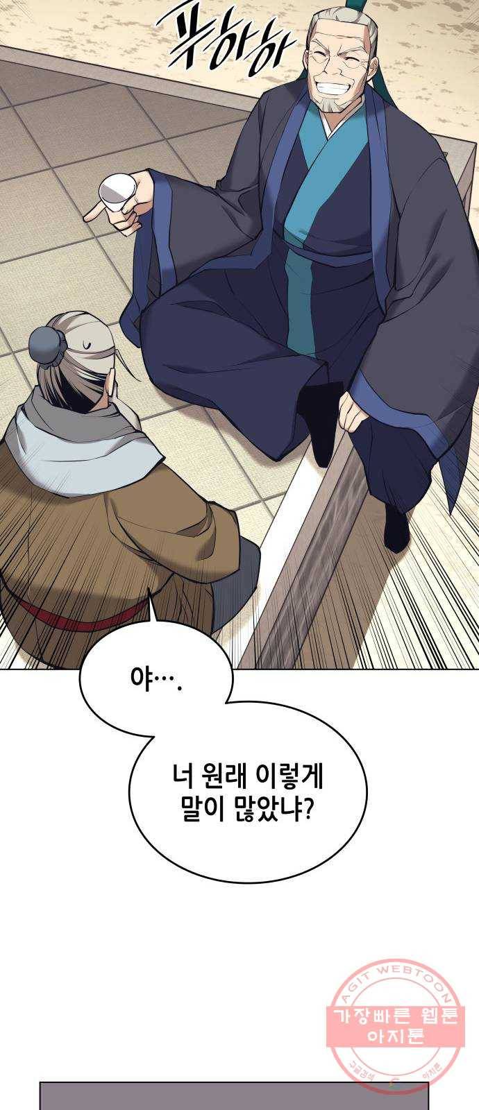 낙향문사전 2부 15화. 무하유지향 11