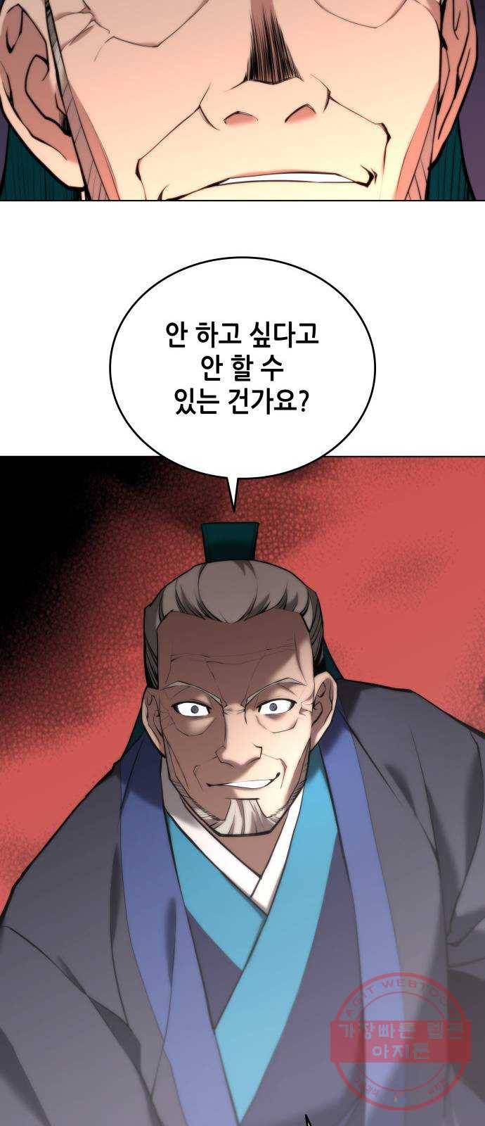 낙향문사전 2부 15화. 무하유지향 14