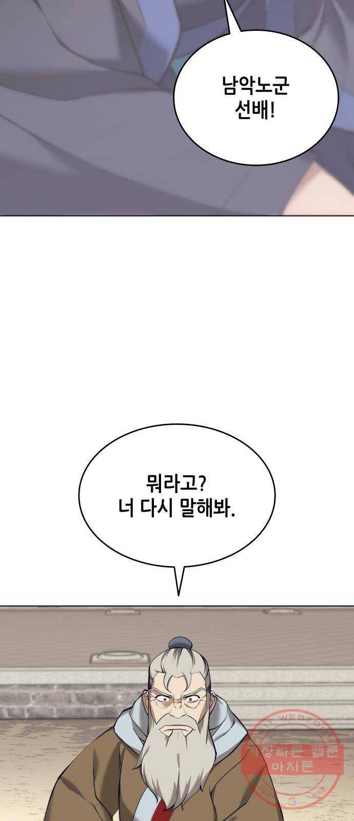 낙향문사전 2부 15화. 무하유지향 15