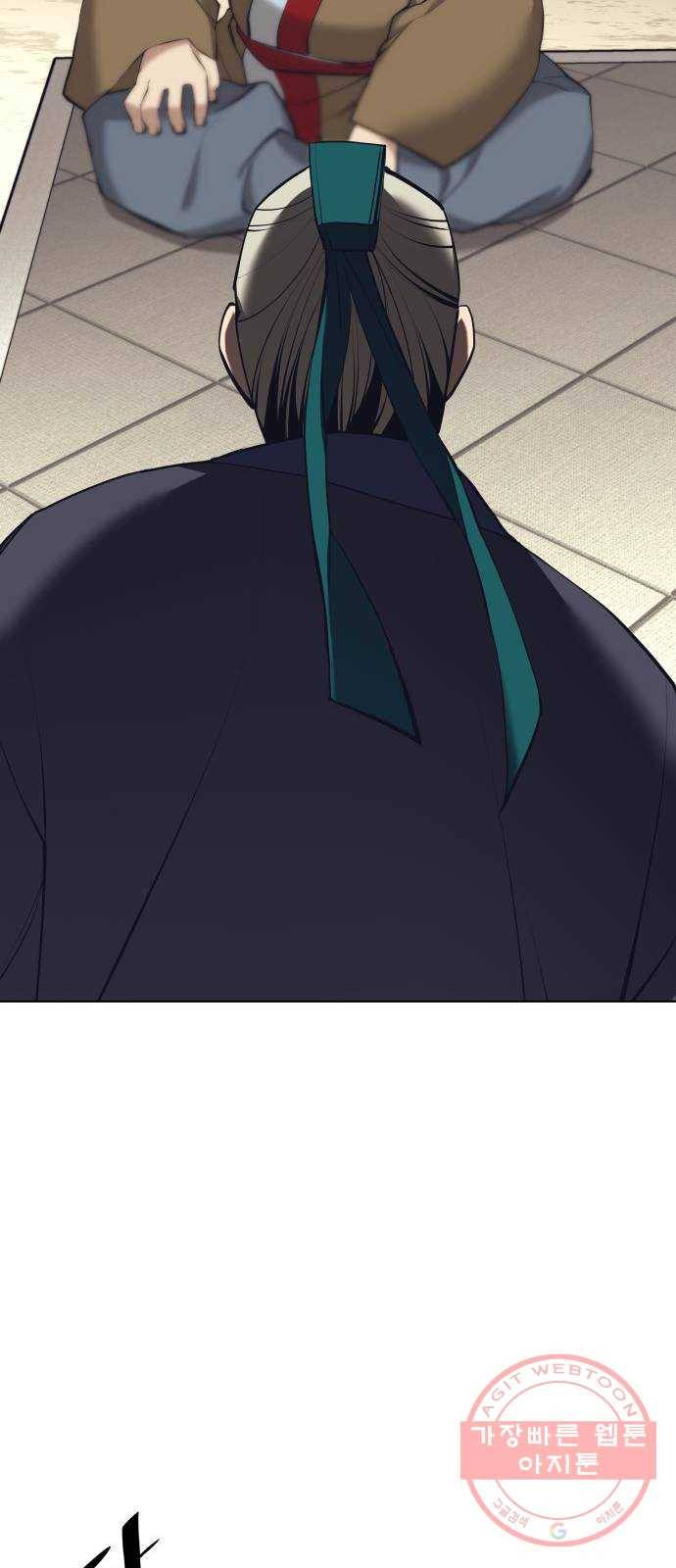 낙향문사전 2부 15화. 무하유지향 16