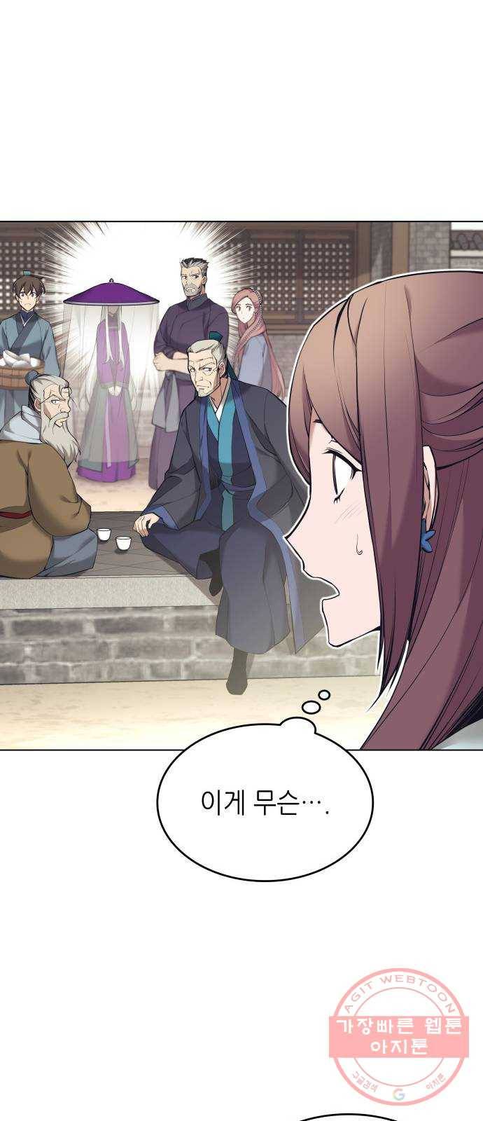낙향문사전 2부 15화. 무하유지향 19