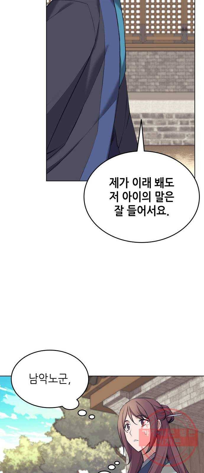 낙향문사전 2부 15화. 무하유지향 21