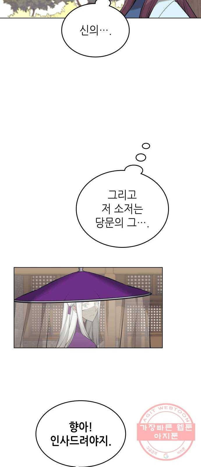 낙향문사전 2부 15화. 무하유지향 22