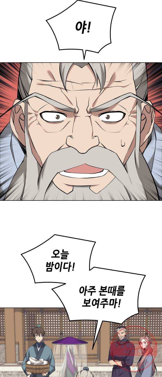 낙향문사전 2부 15화. 무하유지향 25