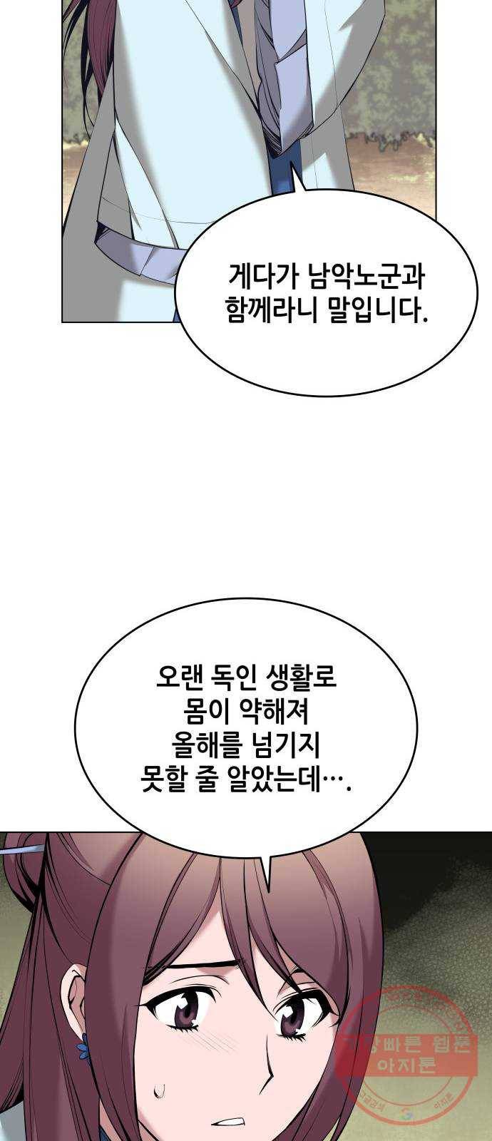낙향문사전 2부 15화. 무하유지향 37