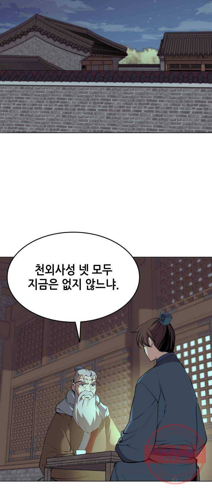 낙향문사전 2부 15화. 무하유지향 54