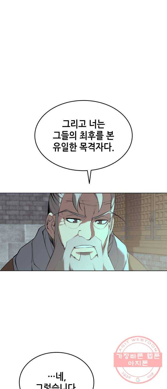 낙향문사전 2부 15화. 무하유지향 55