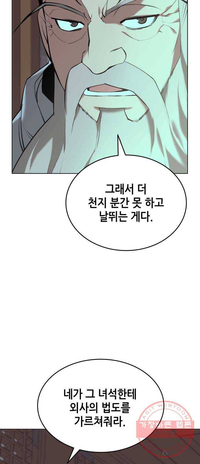 낙향문사전 2부 15화. 무하유지향 58