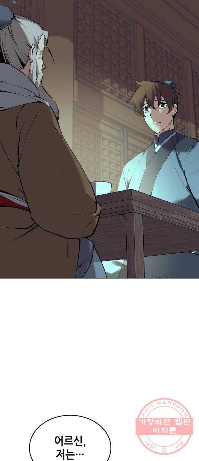 낙향문사전 2부 15화. 무하유지향 59