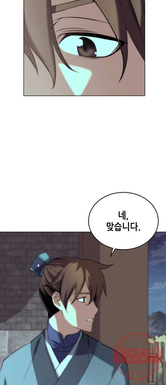 낙향문사전 2부 15화. 무하유지향 62