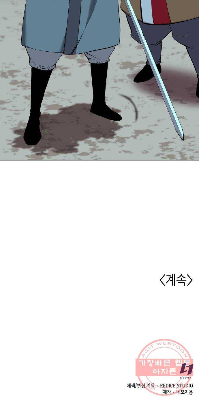 낙향문사전 2부 15화. 무하유지향 67