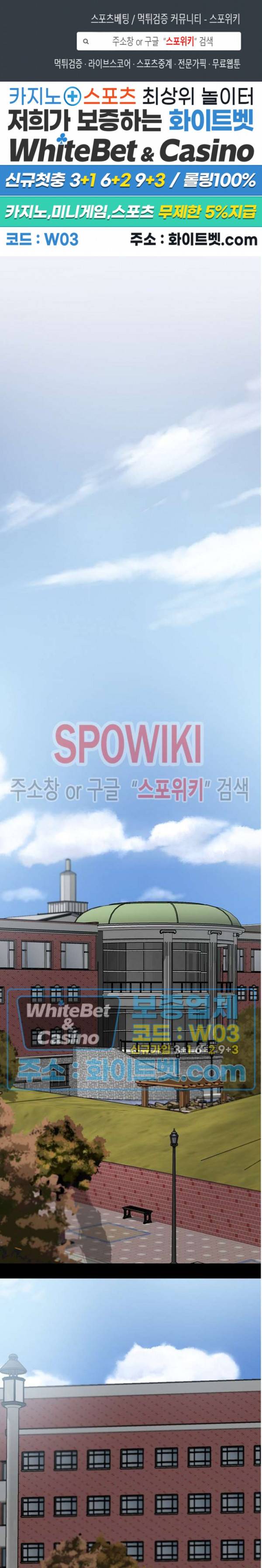안개 속의 괴물 5화 1