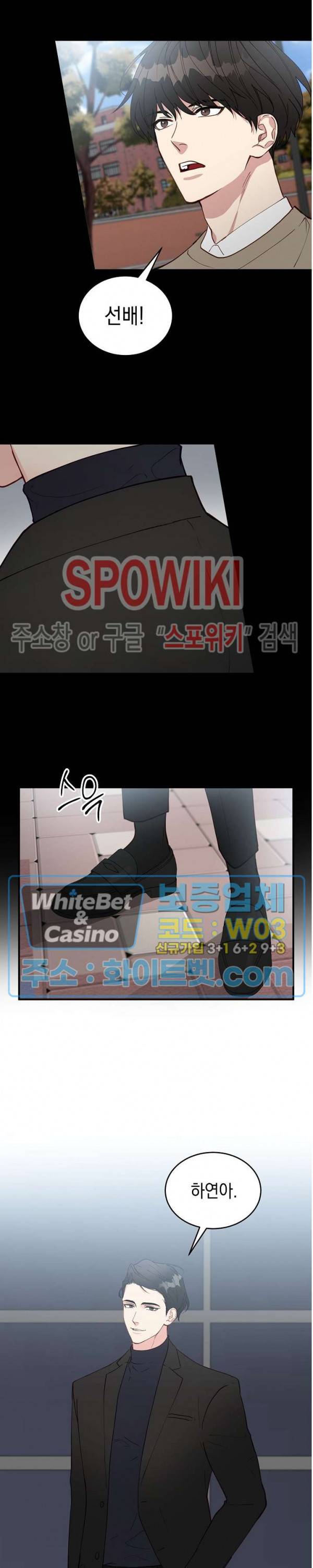 안개 속의 괴물 5화 3