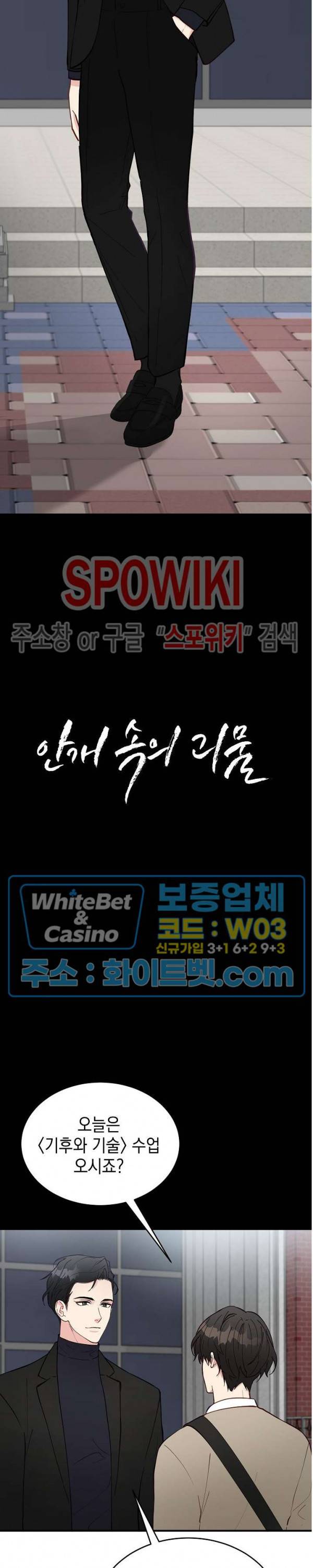 안개 속의 괴물 5화 4