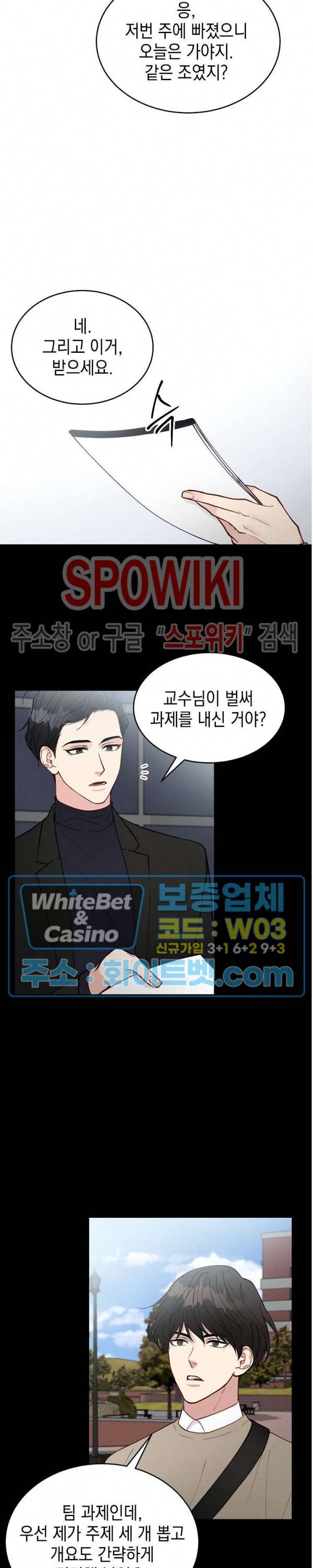 안개 속의 괴물 5화 5