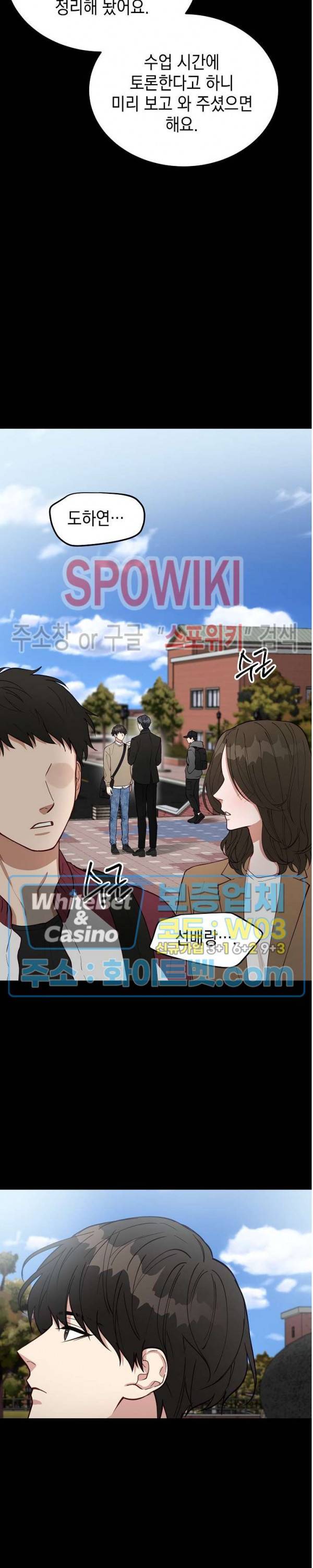 안개 속의 괴물 5화 6
