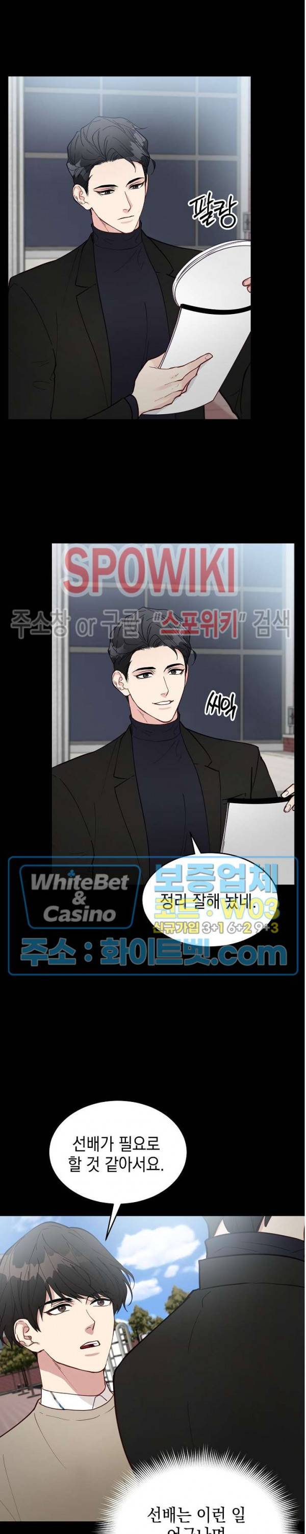 안개 속의 괴물 5화 7