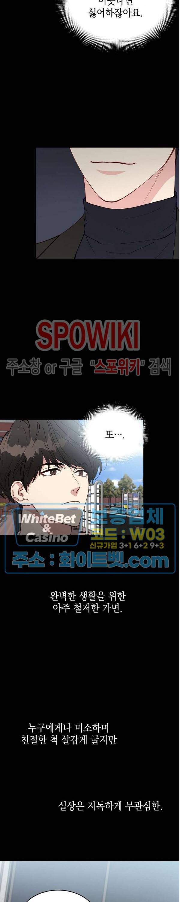 안개 속의 괴물 5화 8
