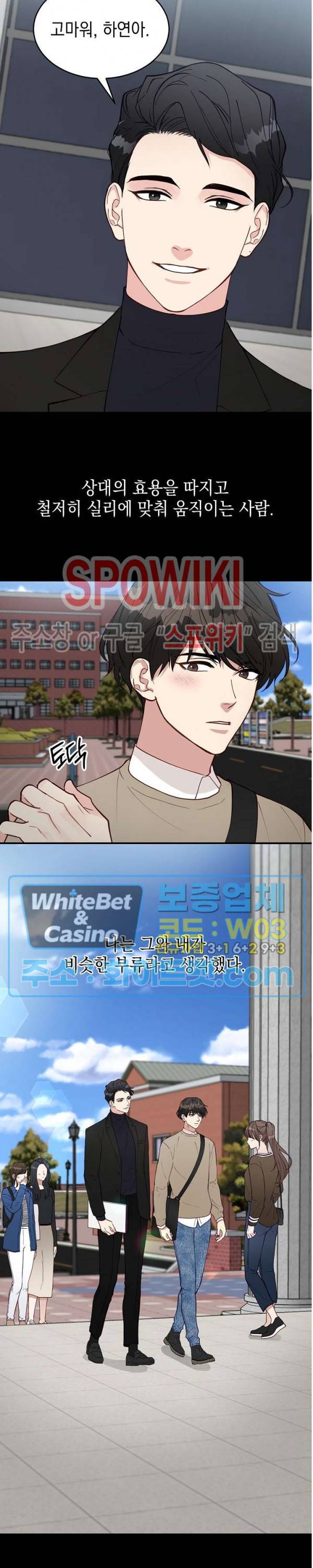 안개 속의 괴물 5화 9