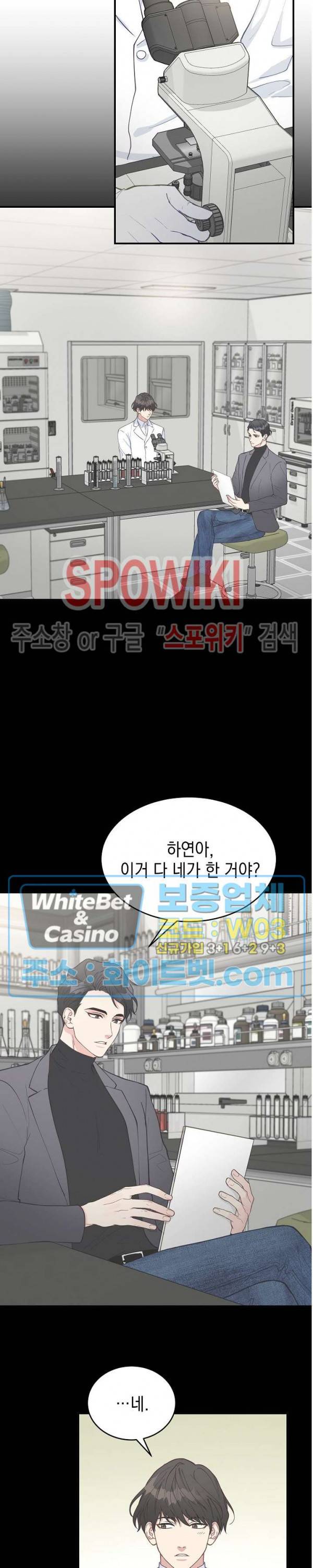 안개 속의 괴물 5화 12