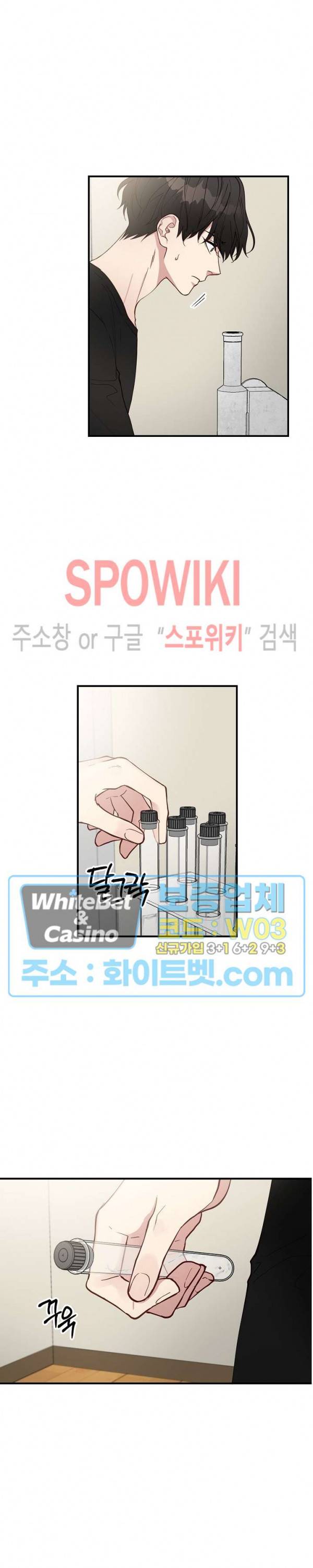 안개 속의 괴물 5화 14