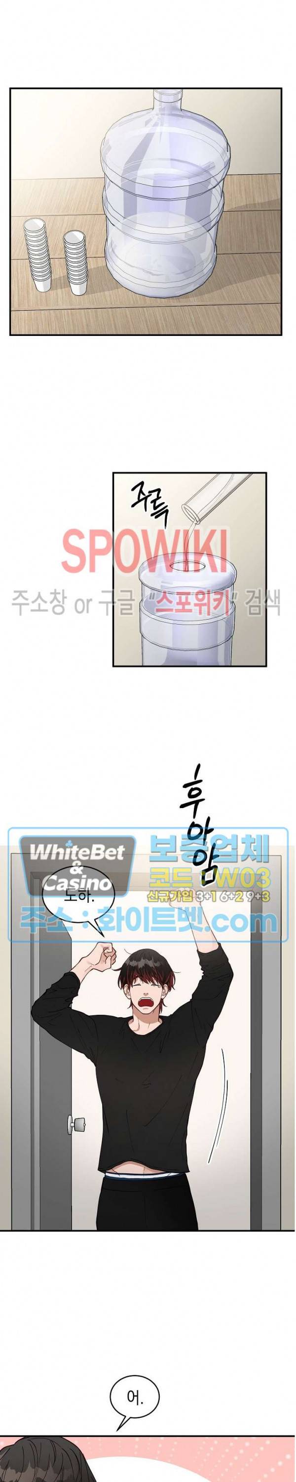 안개 속의 괴물 5화 15