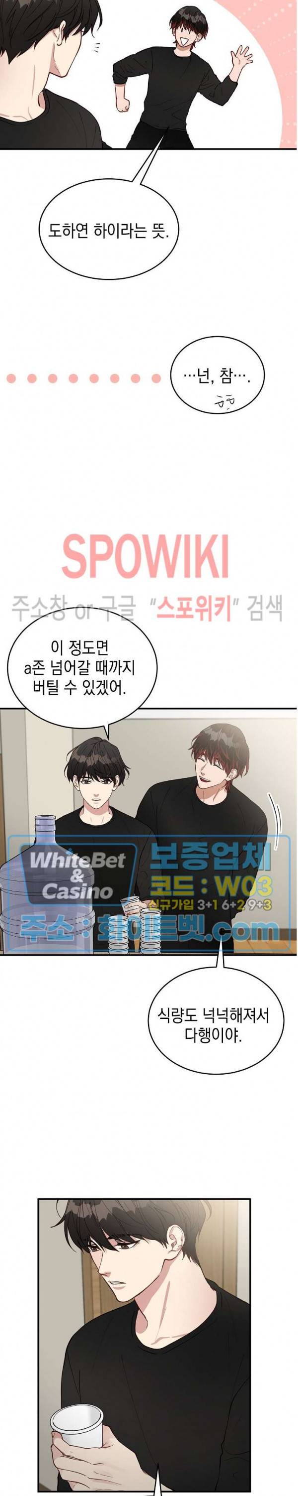 안개 속의 괴물 5화 16