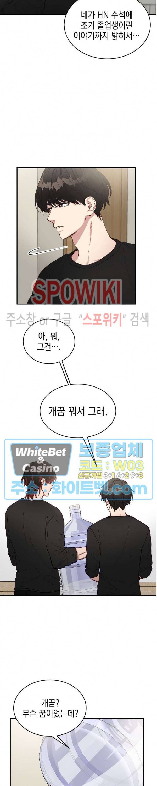 안개 속의 괴물 5화 18
